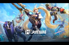 登頂iOS免費榜《決勝巔峰》數(shù)據(jù)如何？