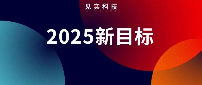 你在定私域新年目標(biāo)？看看這些高手是怎么規(guī)劃的