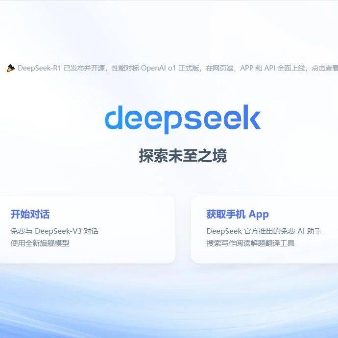 DeepSeek何以震撼全球AI？