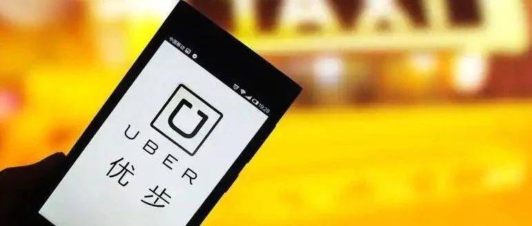 暴跌7，網(wǎng)約車巨頭Uber股價(jià)能否重回快車道？