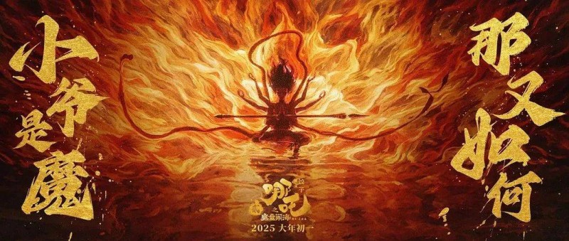《哪吒2》超燃臺詞文案，每一句都直擊人心!