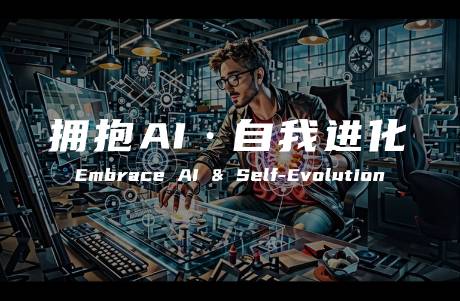 面對Deepseek的火爆你無需焦慮，而要著眼于未來的A