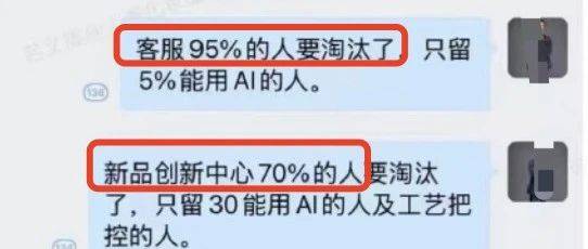 韓束最高裁員95，DeepSeek風吹向知名品牌，最先受傷的竟是牛馬？