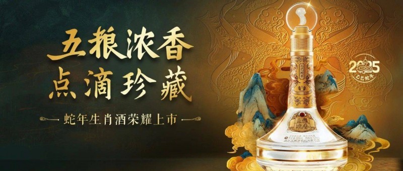當白酒遇到上古神話，CNY視覺創(chuàng)意的叛逆解法
