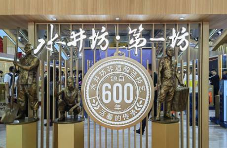 凈利增速僅6！水井坊，陷增長(zhǎng)困境