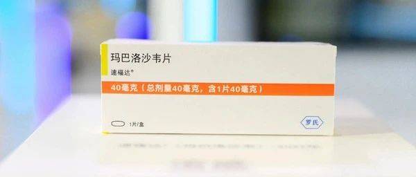 抗流感神藥被搶斷貨 貴過(guò)黃金，一次見效？