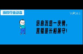 游戲直播買量成本翻倍，為何廠商卻不離不棄？