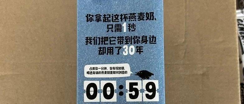 Oatly燕麥奶爹味文案翻車，為何被網(wǎng)友 群毆？