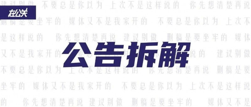 公告拆解 ︱ 京東、美團(tuán)、餓了么的社保用詞差異對(duì)比