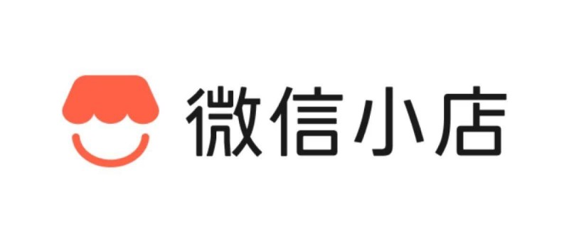微信給小店又開(kāi)了兩個(gè)流量入口