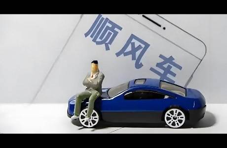 嘀嗒出行 順風車界的養(yǎng)老型企業(yè)？