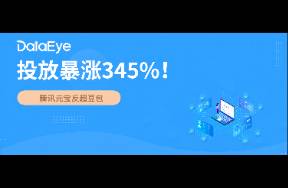DeepSeek爆火一個月 騰訊元寶猛砸買量，kimi暴