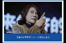 找到接班人的董明珠，要把格力專賣店更名董明珠健康家