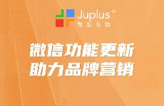 微信又有新功能上線 AI搜索、推送封面修改、AI配圖