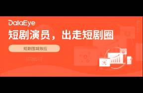 柯淳、何健麒上綜藝、申浩男拍雜志、王格格做主持...短劇