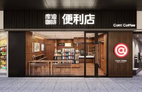 對話庫迪首席戰(zhàn)略官 我們開便利店、玩價格戰(zhàn)是有底氣的