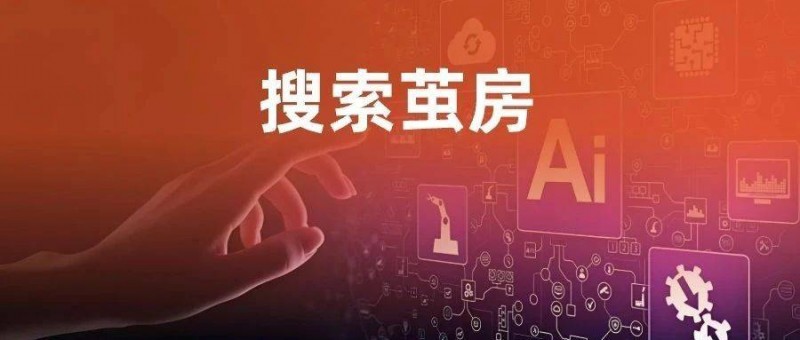 搜索繭房，自由還是陷阱？