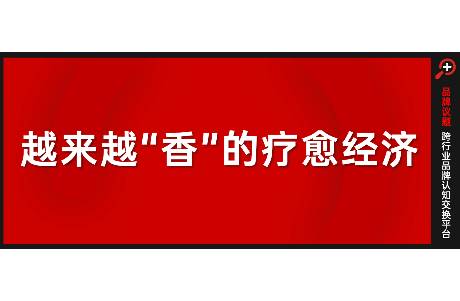 年輕人殺進按摩店，療愈經(jīng)濟有什么新花樣？