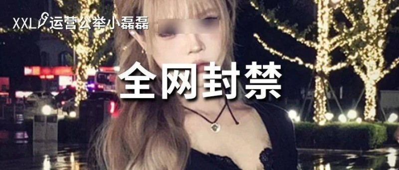 1天躺賺30萬(wàn)！千萬(wàn)級(jí)網(wǎng)紅顧茜茜炫富被封！