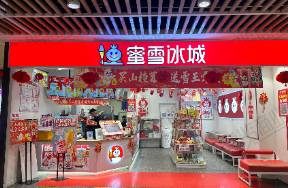 蜜雪冰城市值超千億，創(chuàng)始人兄弟身價(jià)超800億