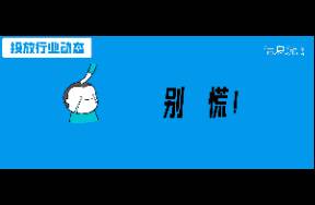 優(yōu)化師必看！UBA全量時(shí)代，胳膊如何擰過(guò)大腿？