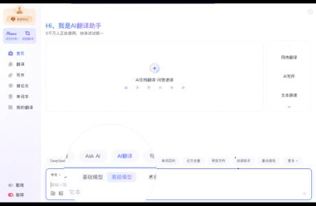 有道大模型翻譯技術(shù)再突破，小參數(shù)垂類模型實(shí)現(xiàn)翻譯質(zhì)量全球