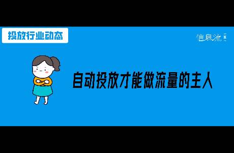 未來商品投放只做兩件事 投好全域、做好素材