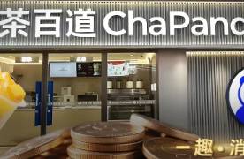 一年關(guān)店近千家、利潤腰斬，茶百道業(yè)績大變臉