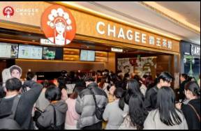 五一大熱，做茶奶的文藝少年CHAGEE