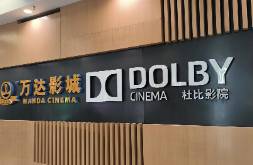 萬達(dá)電影去年虧損近10億，新任董事長卻逆勢拿千萬年薪
