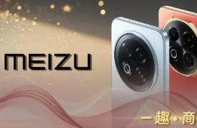 Note16新機(jī)594元起，魅族要逆天？