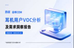 耳機(jī)用戶體驗(yàn)的「毫米級(jí)痛點(diǎn)」該怎么抓？