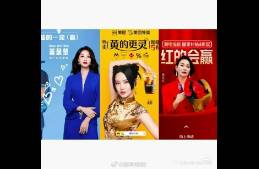 京東放大招！請惠英紅用紅的會贏，續(xù)寫黃的靈、藍得贏