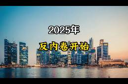 空降永輝的佘咸平，能否做好433 + 反腐風(fēng)暴？