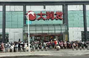 北京只剩1家店，大潤發(fā)繼續(xù)揮刀變革