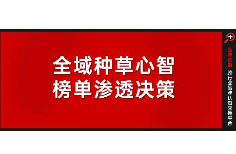 從飛瀑開榜到爆款直降，榜單如何滲透618消費(fèi)決策