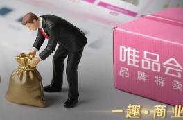 大廠再掀反腐風(fēng)暴！餓了么前CEO、唯品會(huì)副總裁接連