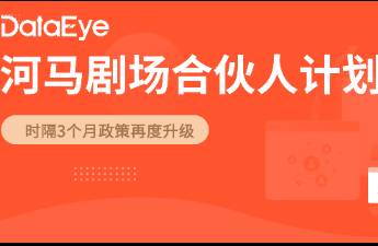 單月16次登頂熱力榜！河馬劇場如何打造爆款？