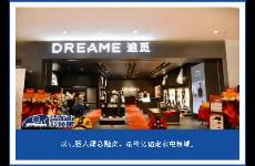 從具身智能股跌落至家電股，求追覓投資人的心理陰影