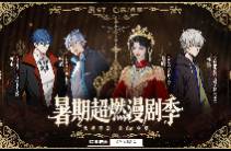 暑假檔開打！動(dòng)漫短劇能否成為行業(yè)新寵？