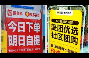 從次日達(dá)到半小時(shí)達(dá)，美團(tuán)與拼多多的零售終極博弈才剛剛開始