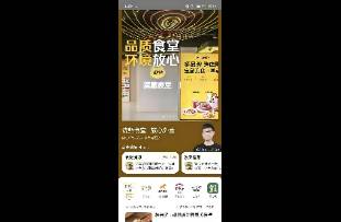 美團放大招，1200 家 浣熊食堂 來襲！