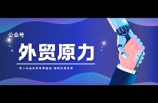 外貿(mào)人常犯的6個(gè)錯(cuò)誤，改正業(yè)績(jī)翻倍
