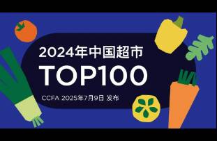 中國(guó)超市百?gòu)?qiáng)榜單出爐 永輝跌出前三，胖東來暴漲 76