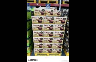 山姆選品 跌落神壇！下架口碑商品上新好麗友