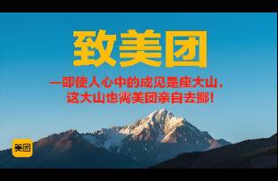 王莆中說美團(tuán)要贏回信賴 可丑團(tuán)的罵名光靠溝通能行嗎？