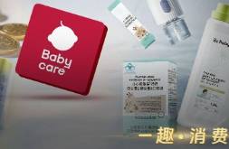母嬰界南極人？Babycare還能被寶媽care