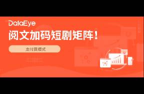 騰訊系再加碼！閱文批量上100+微短劇、小說小程序！