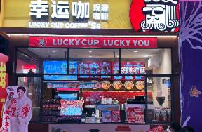幸運(yùn)咖破7000家，皮爺實(shí)行消費(fèi)入座