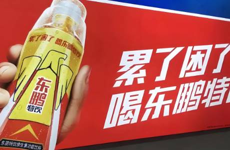 1400億東鵬，繼續(xù)狂飆！